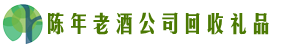 兰州聚财回收烟酒店